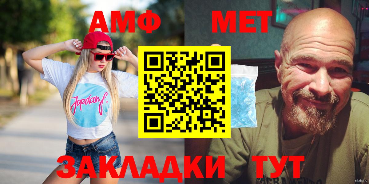 Среднеуральск  Amphetamine  Вход с VPN  Amphetamine VHQ 
