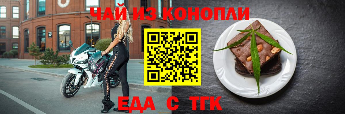 Еда ТГК марихуана  Вход с VPN  Среднеуральск 