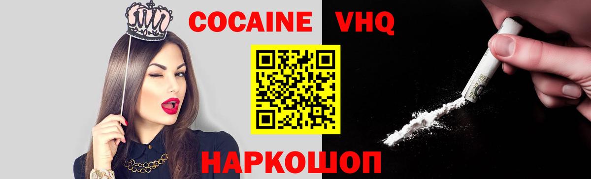 КОКАИН Эквадор  Кокаин Columbia  COCAIN  Вход с VPN  Среднеуральск 