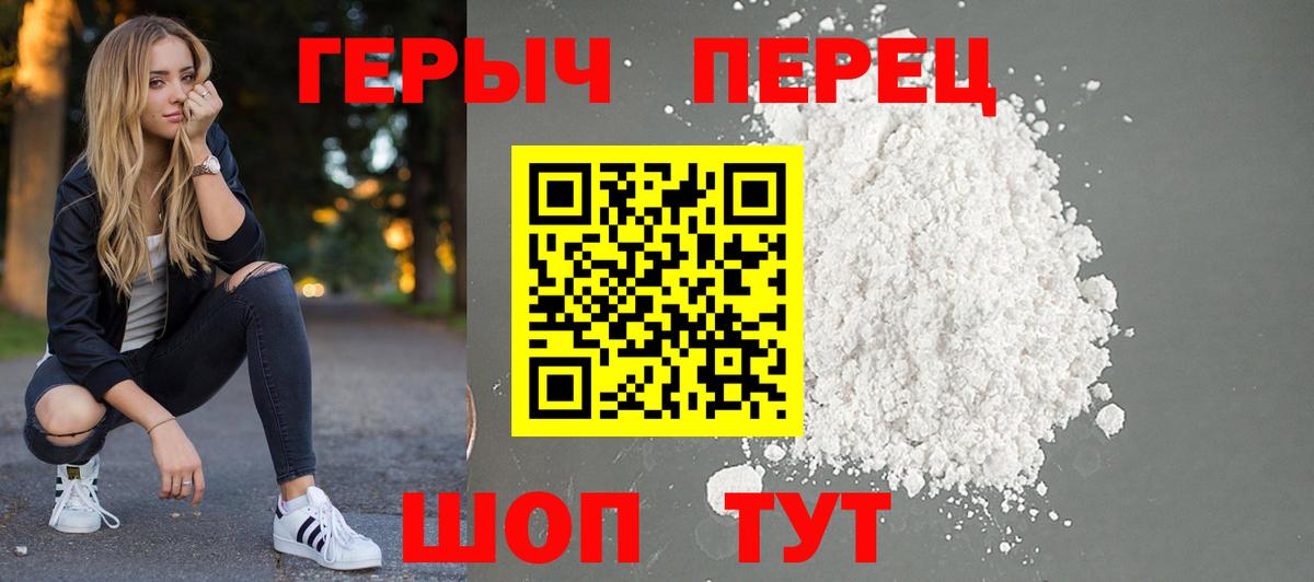 ГЕРОИН  Вход с VPN  Среднеуральск  Героин афганец 