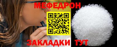 мяу мяу мука Дубна