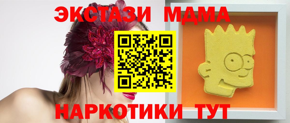 МДМА VHQ  МДМА  Среднеуральск  MDMA кристаллы  Вход с VPN 