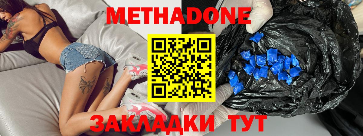 Среднеуральск  МЕТАДОН мёд  Вход с VPN  Метадон белоснежный 