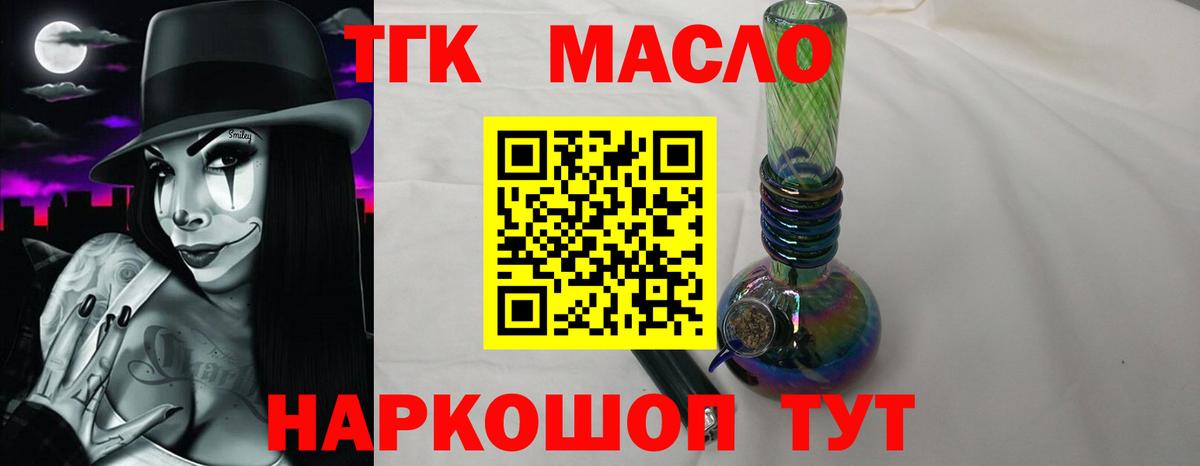 Дистиллят ТГК жижа Среднеуральск